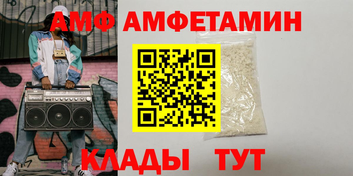 Армавир  Амфетамин Розовый  Амфетамин  Вход с VPN 