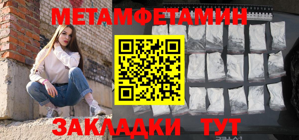 АМФЕТАМИН 97% Армавир