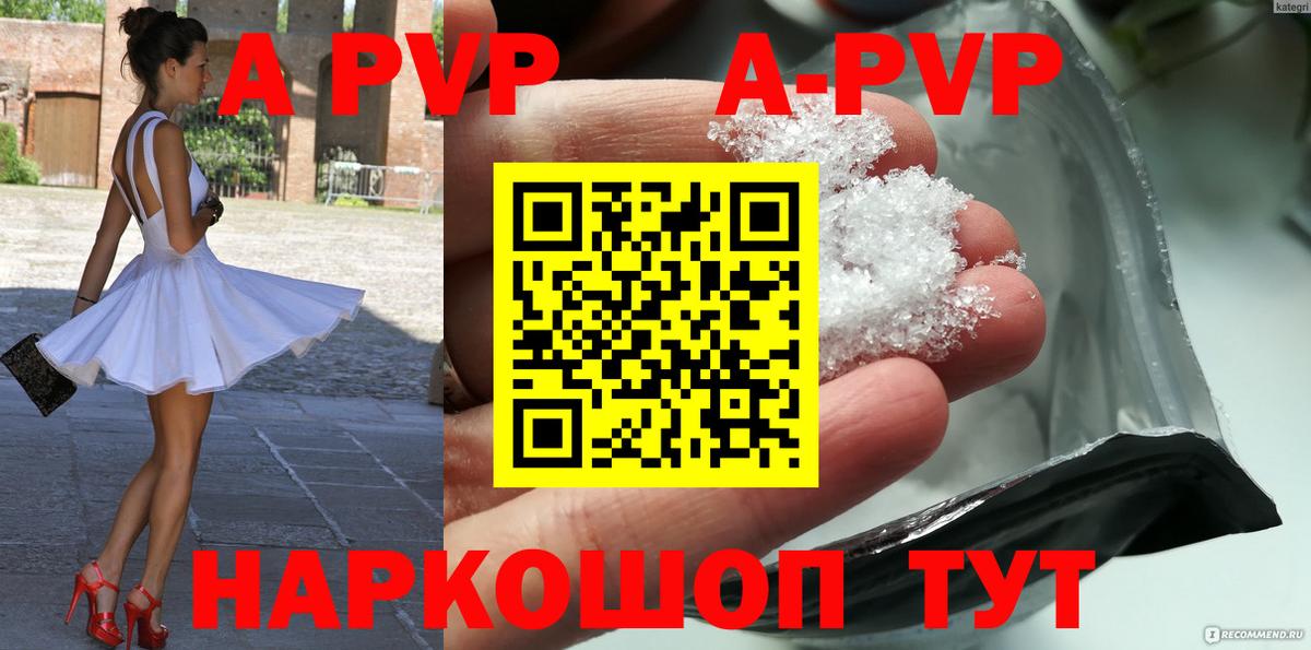 Армавир  APVP крисы CK  A-PVP СК КРИС  Вход с VPN  A-PVP  A PVP СК 
