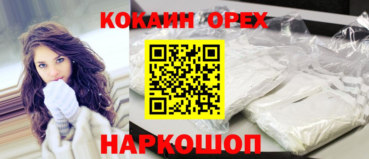 COCAIN Перу Армавир