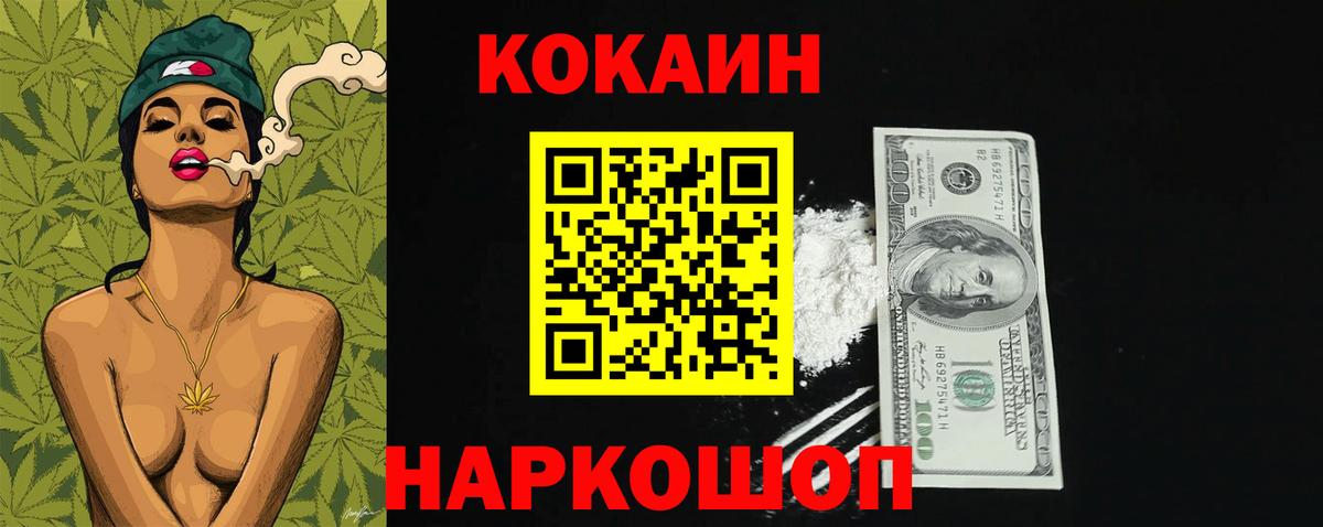 Кокаин Перу  КОКАИН  Вход с VPN  Армавир  COCAIN Эквадор 
