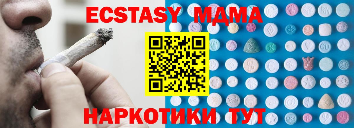Экстази  ссылка на мегу   Ecstasy Philipp Plein  Вход с VPN  Армавир  ЭКСТАЗИ MDMA 