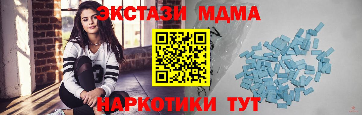 Экстази XTC Армавир