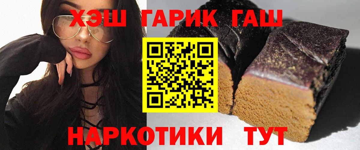 ГАШИШ Premium Армавир