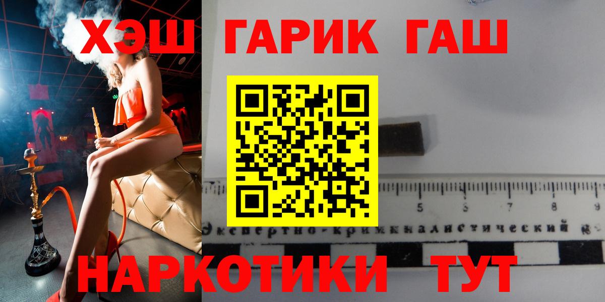 Армавир  ГАШ  ГАШИШ хэш  Вход с VPN  ГАШИШ 40% ТГК 
