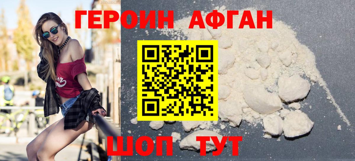 Армавир  Героин  Вход с VPN  Героин хмурый 