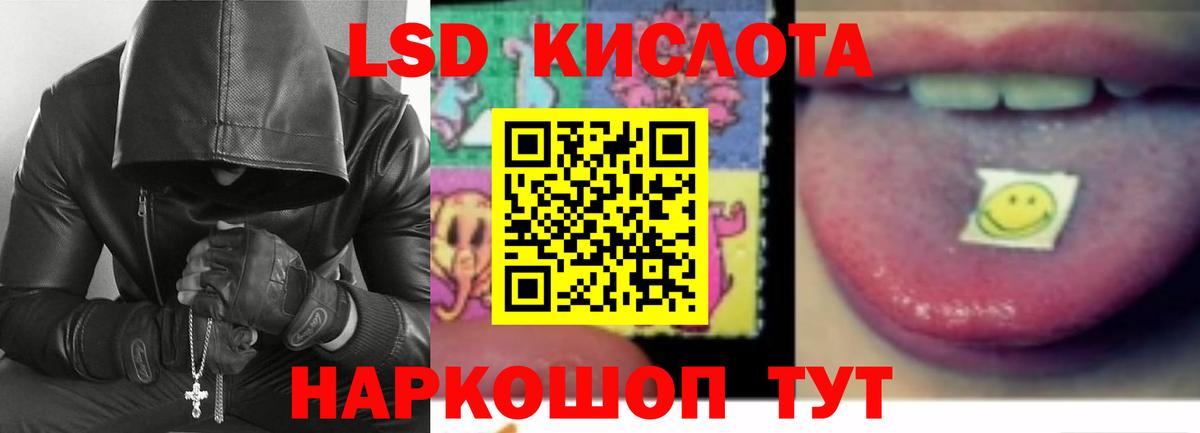 ЛСД экстази кислота  Вход с VPN  Армавир 
