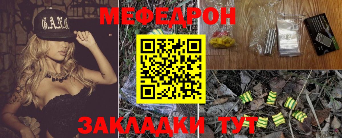 МЕФ VHQ  Вход с VPN  МЕФ  Армавир  Меф кристаллы 