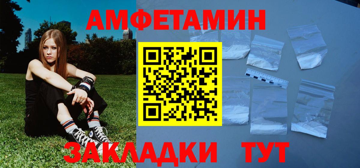 Метамфетамин мет  Вход с VPN  Армавир  Метамфетамин мет 