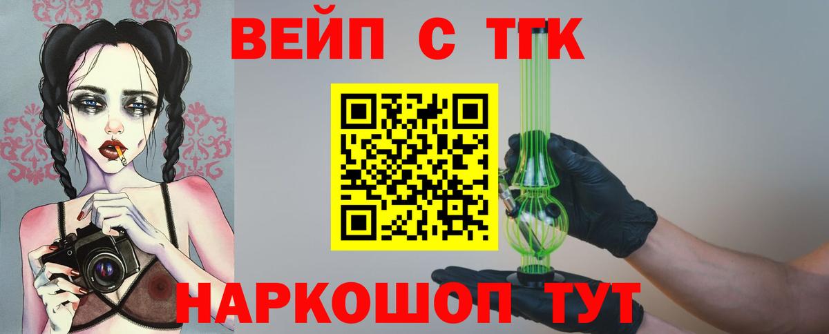 Армавир  Дистиллят ТГК THC oil  дарнет шоп  Вход с VPN 
