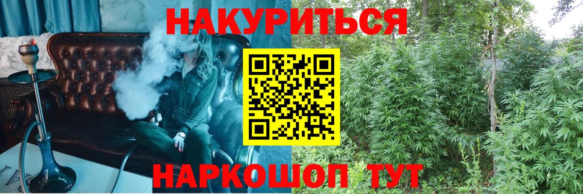 Бошки марихуана AK-47  МАРИХУАНА сатива  Вход с VPN  Армавир  Каннабис Bruce Banner 